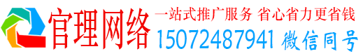 渝水官理百度推广运营